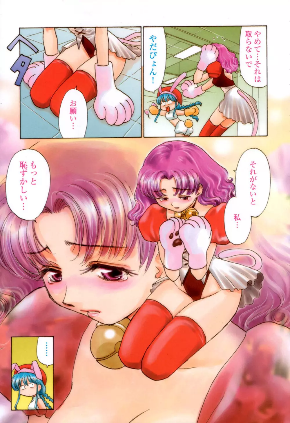 COMIC 桃姫 2003年03月号 Page.8