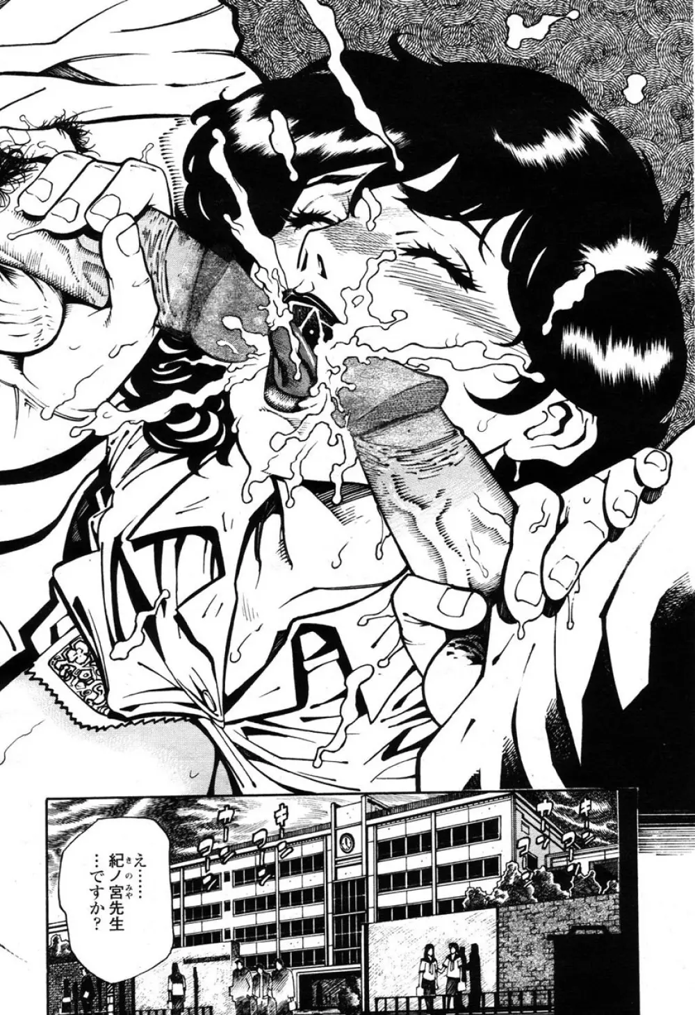 COMIC 桃姫 2003年03月号 Page.90