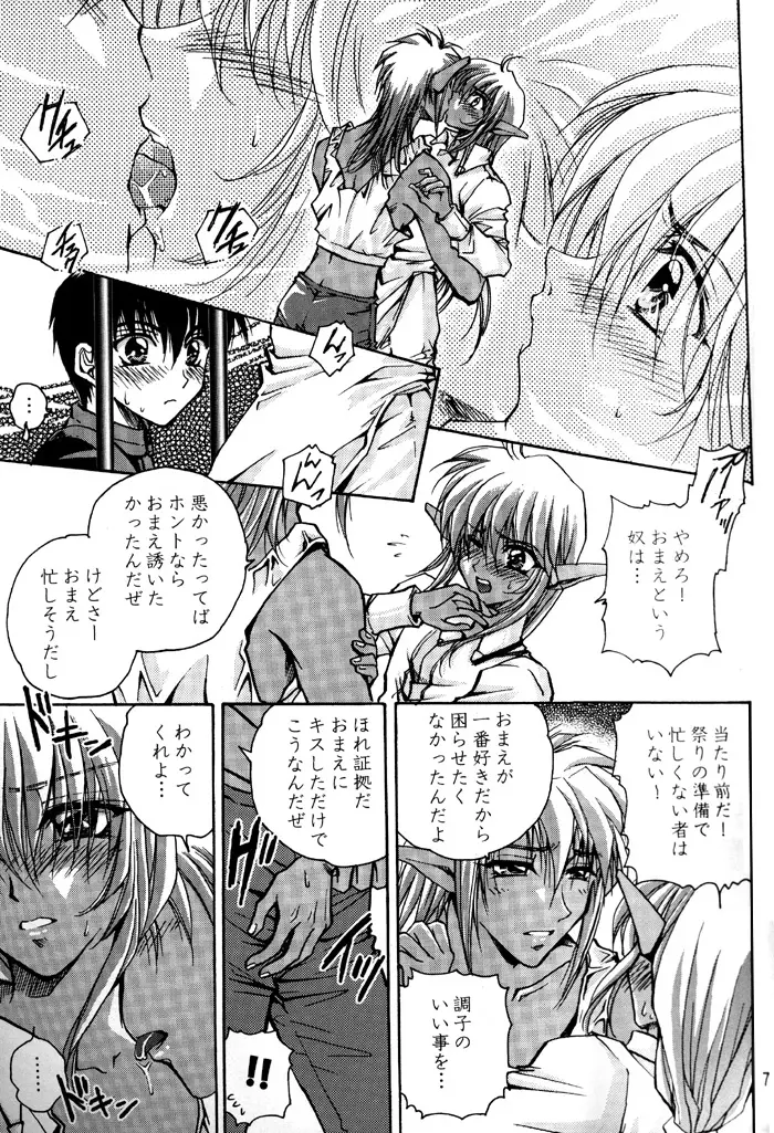 Geki-Shot Page.7