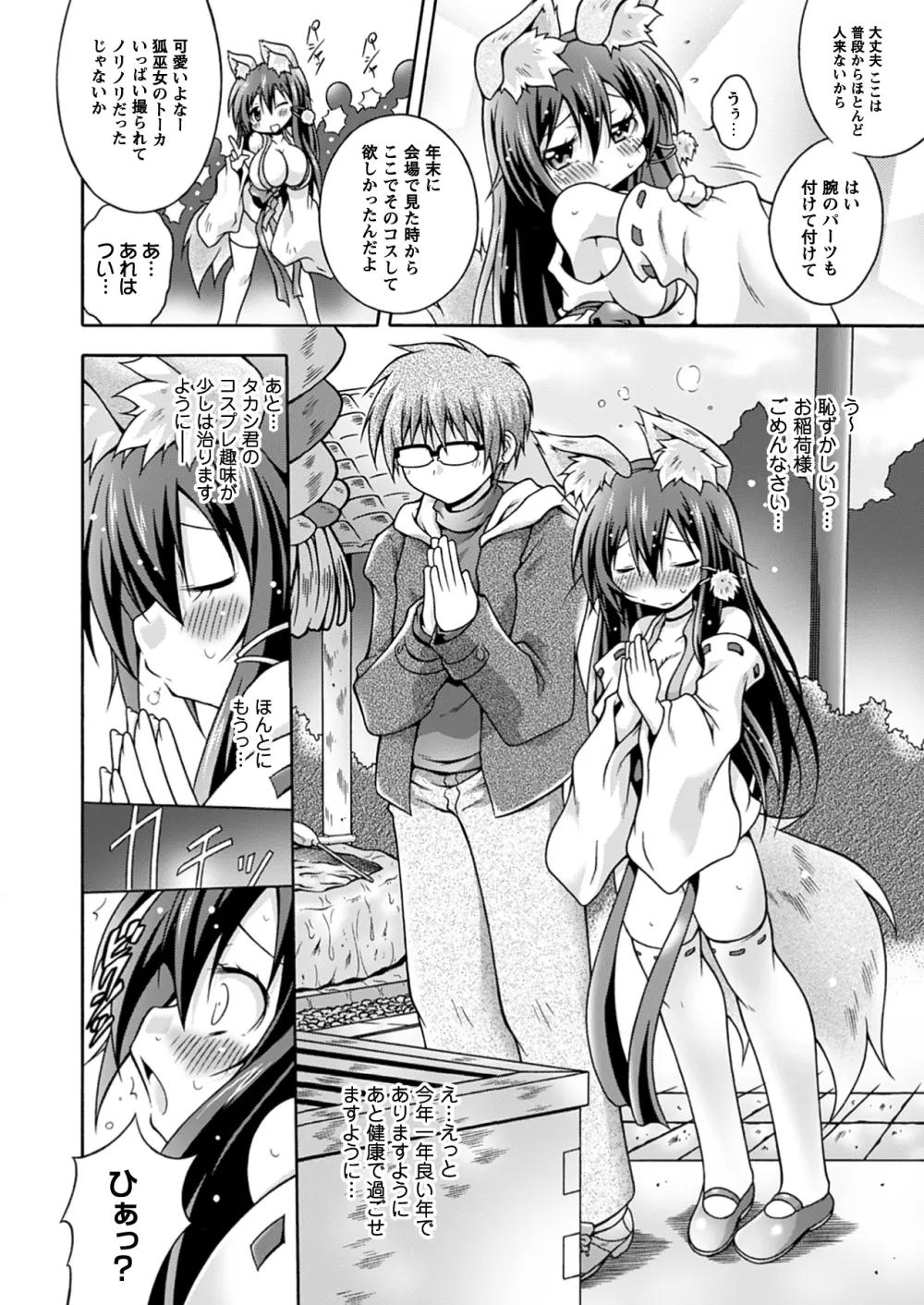 コミックプリズム Vol.7 2013 SPRING Page.178