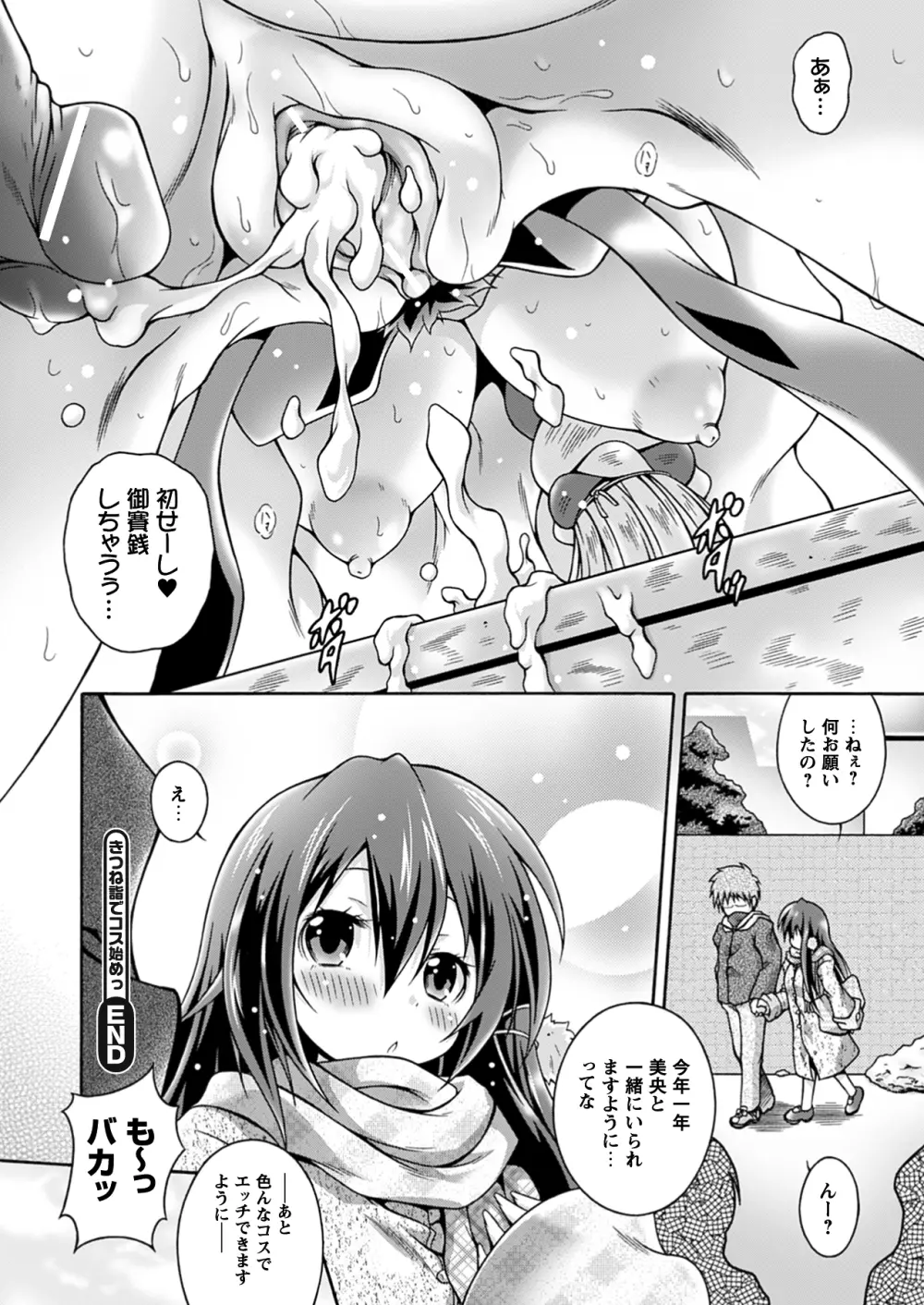 コミックプリズム Vol.7 2013 SPRING Page.188