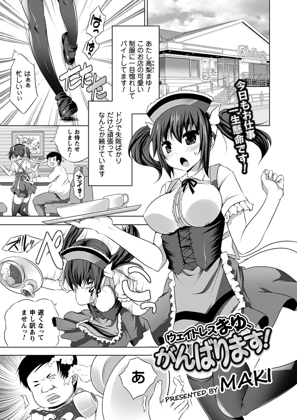 コミックプリズム Vol.7 2013 SPRING Page.211