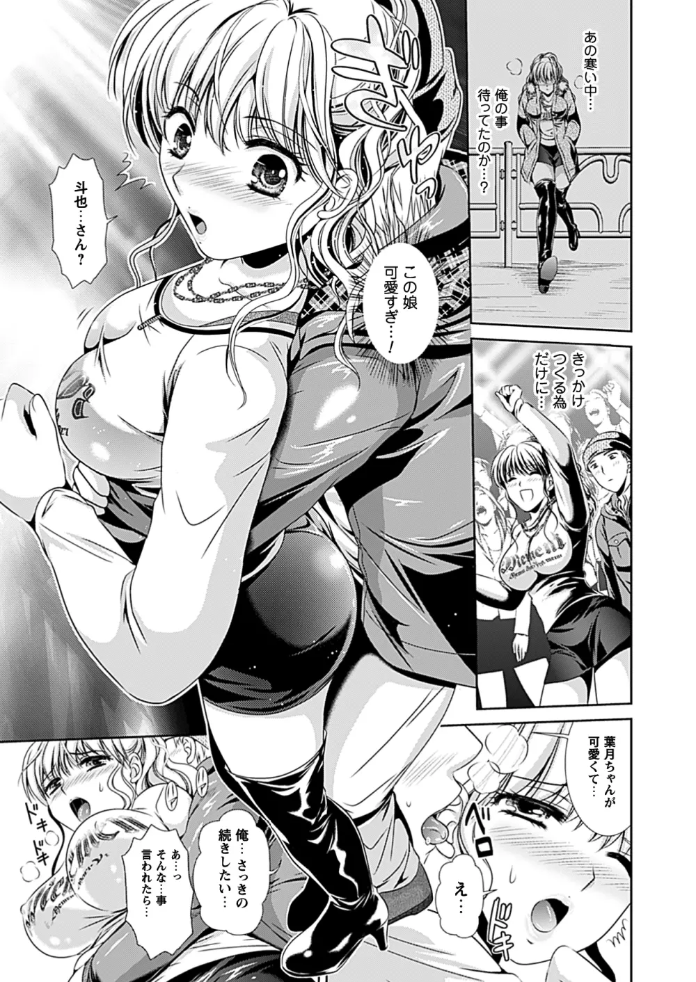 コミックプリズム Vol.7 2013 SPRING Page.97