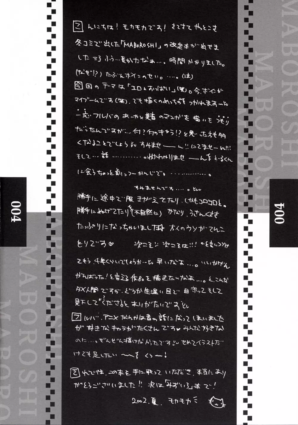 MABOROSHI Page.3