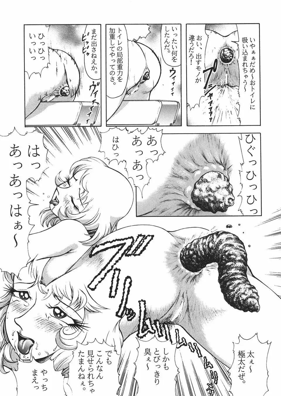 TAIL-MEN LEIJI MATSUMOTO BOOK Page.54