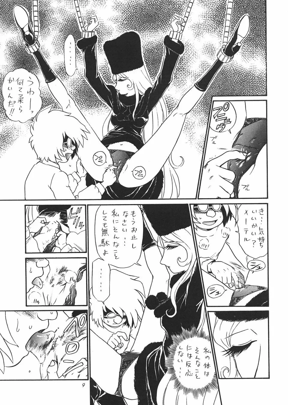 TAIL-MEN LEIJI MATSUMOTO BOOK Page.8