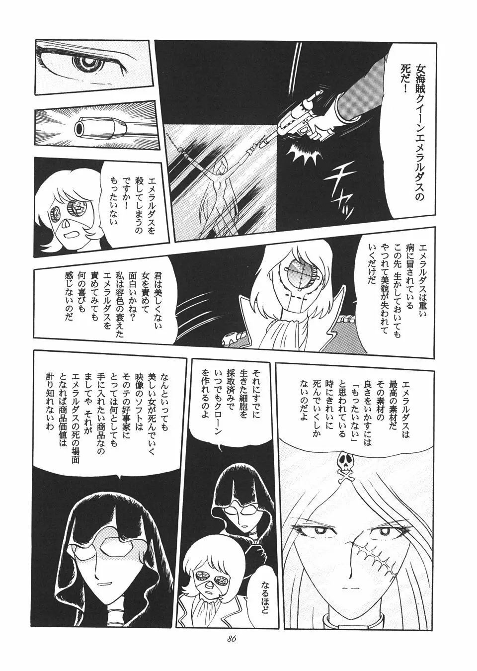 TAIL-MEN LEIJI MATSUMOTO BOOK Page.85