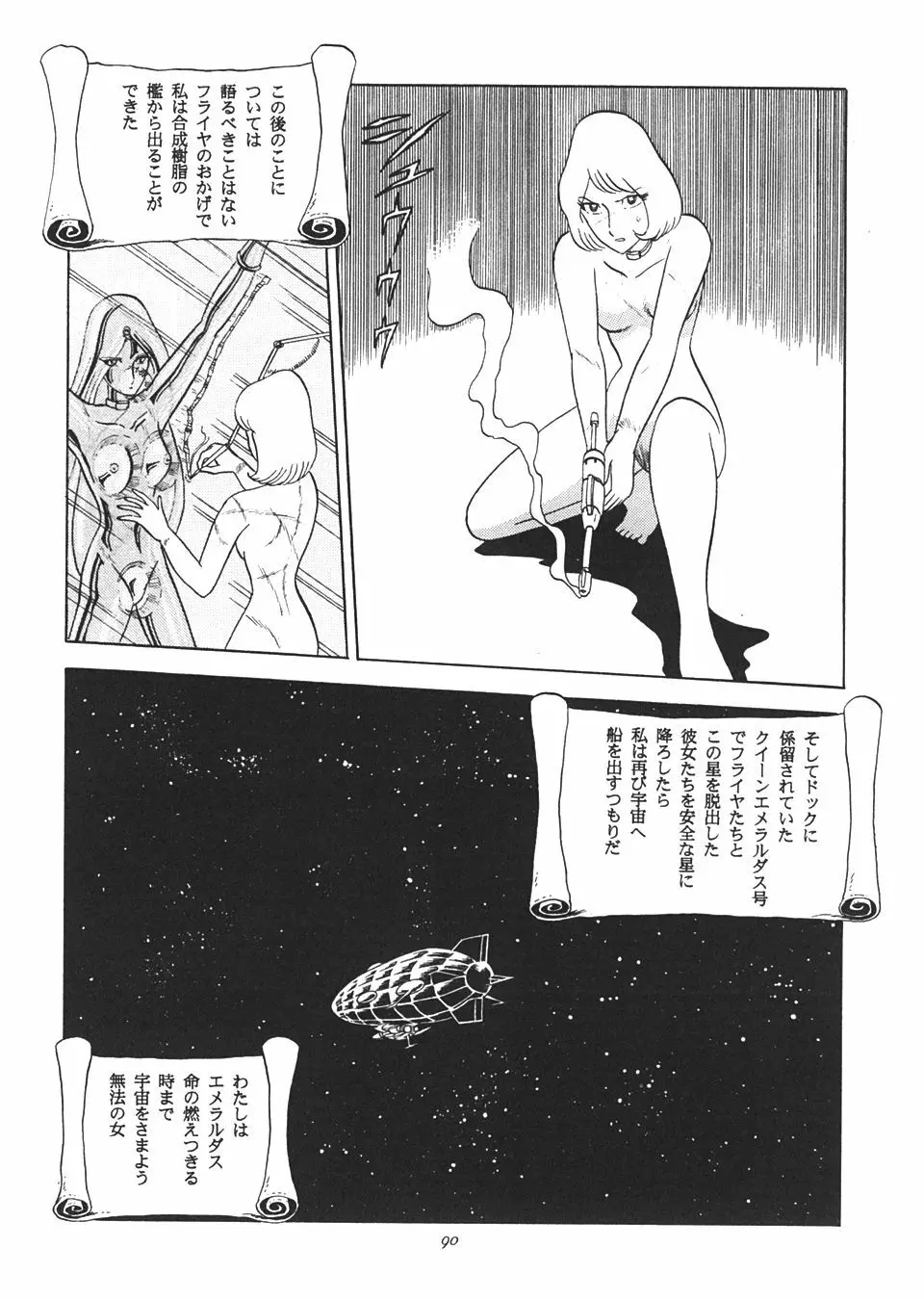 TAIL-MEN LEIJI MATSUMOTO BOOK Page.89