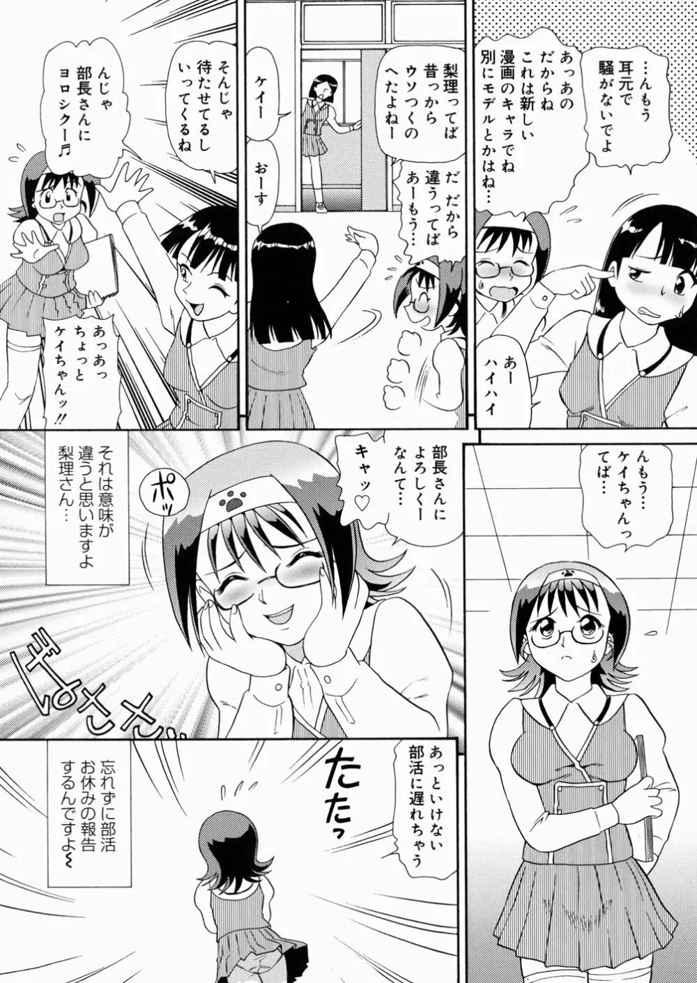 So Soul 乳 Page.57