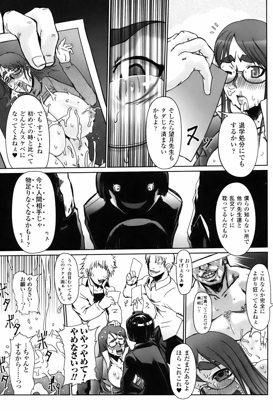 ジルマックス!! Page.11