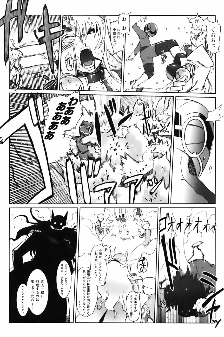 ジルマックス!! Page.126