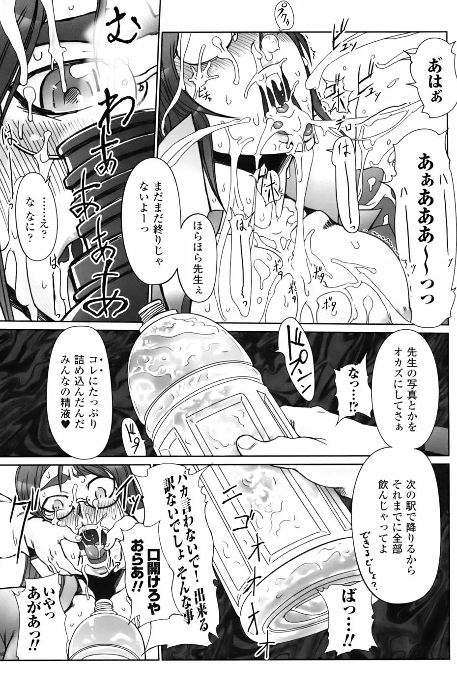 ジルマックス!! Page.13