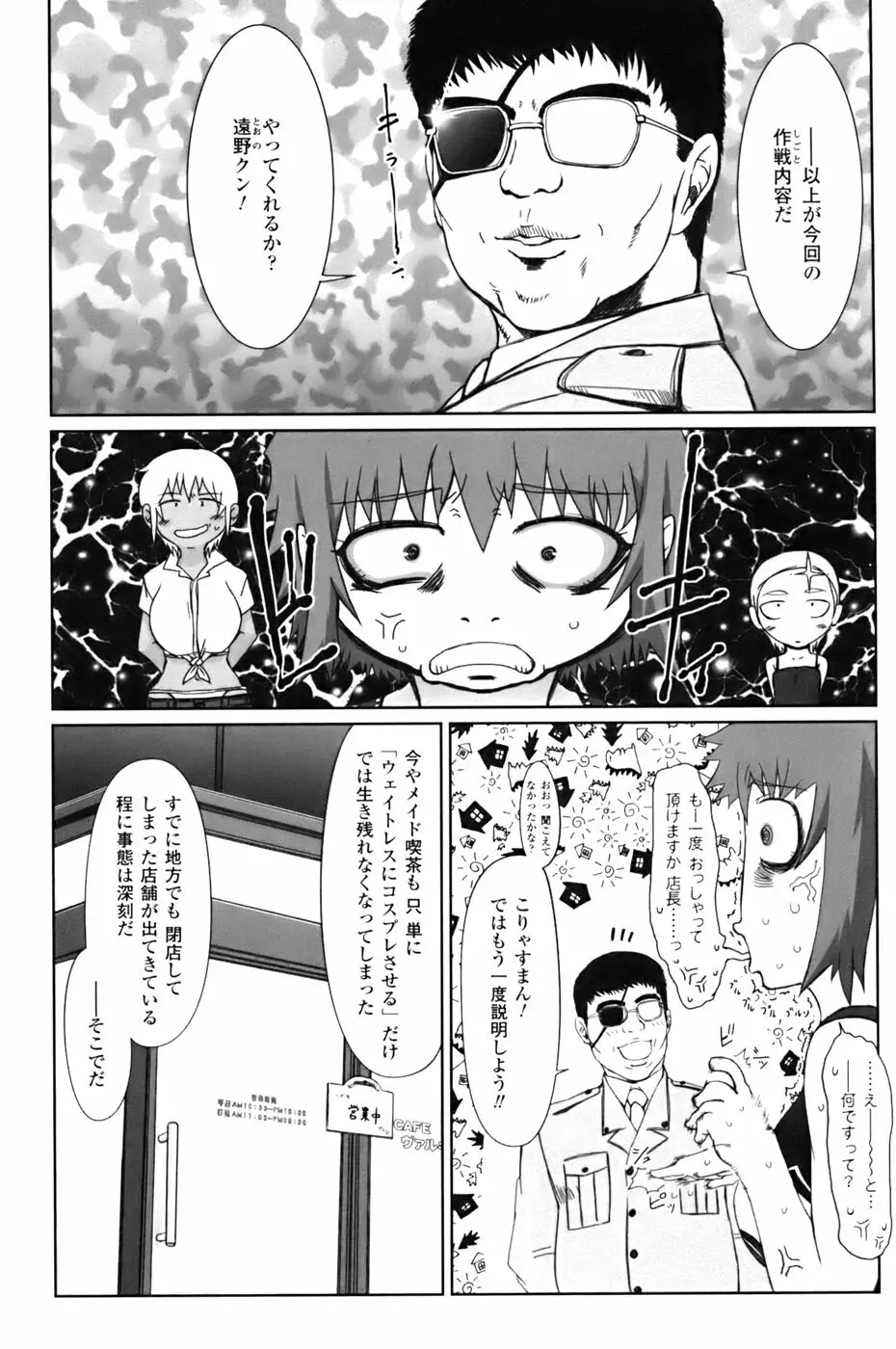 ジルマックス!! Page.47