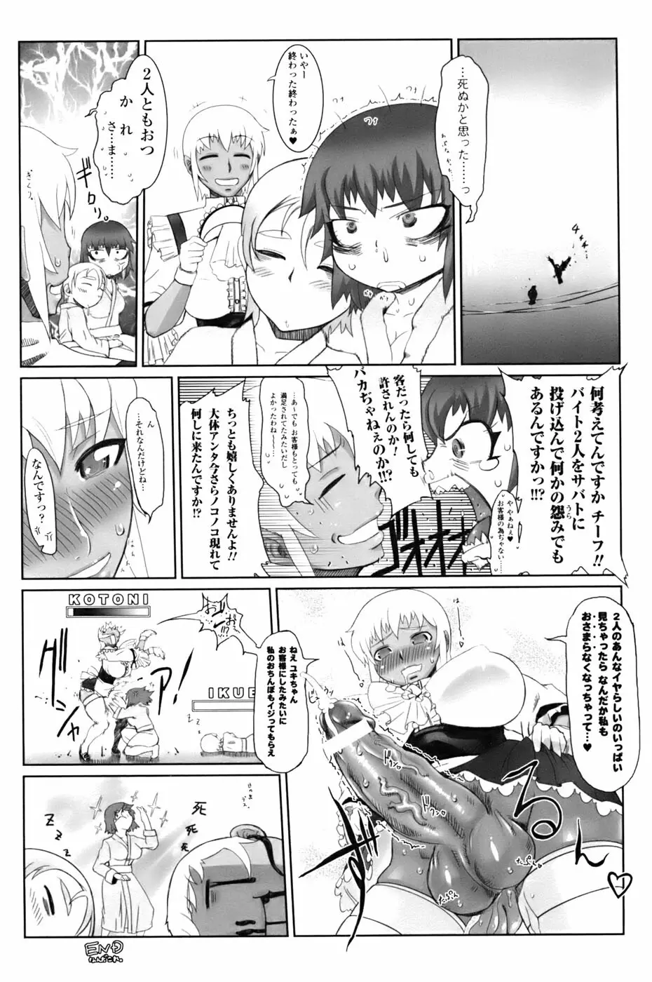 ジルマックス!! Page.66