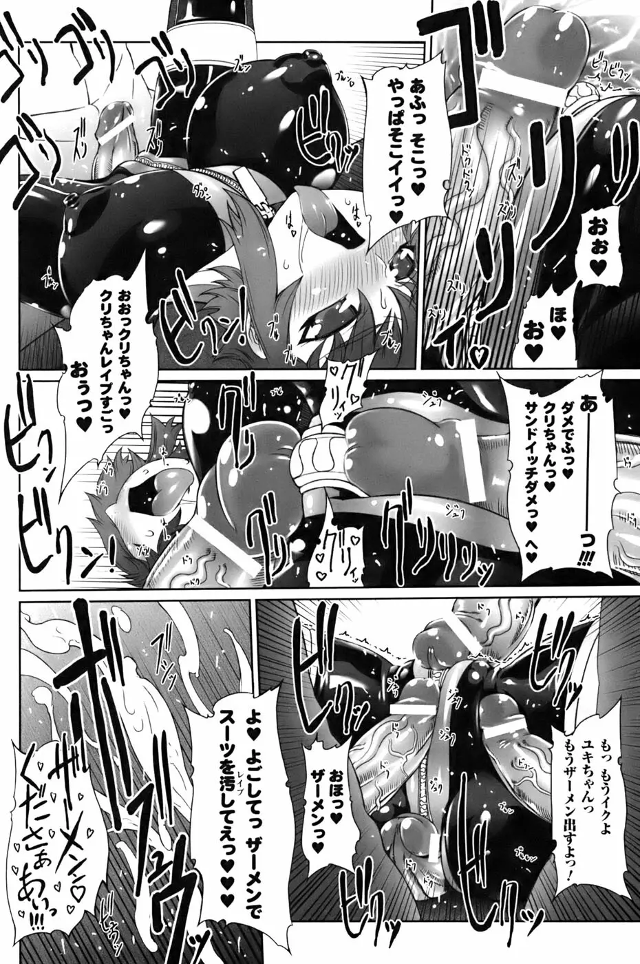 ジルマックス!! Page.76