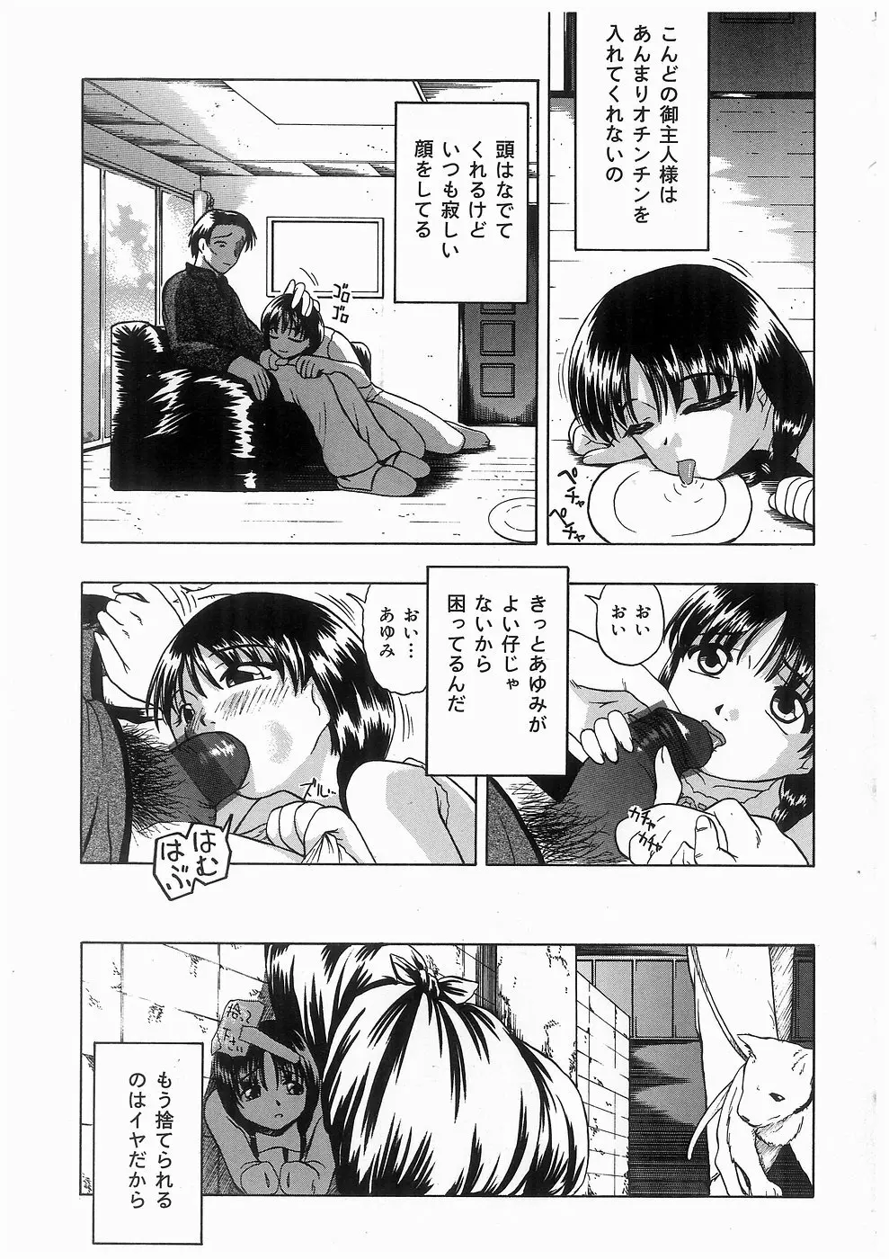 仔猫 Page.11