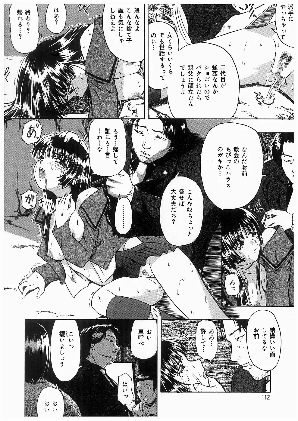 仔猫 Page.112