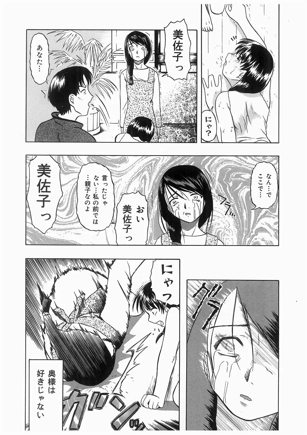 仔猫 Page.14