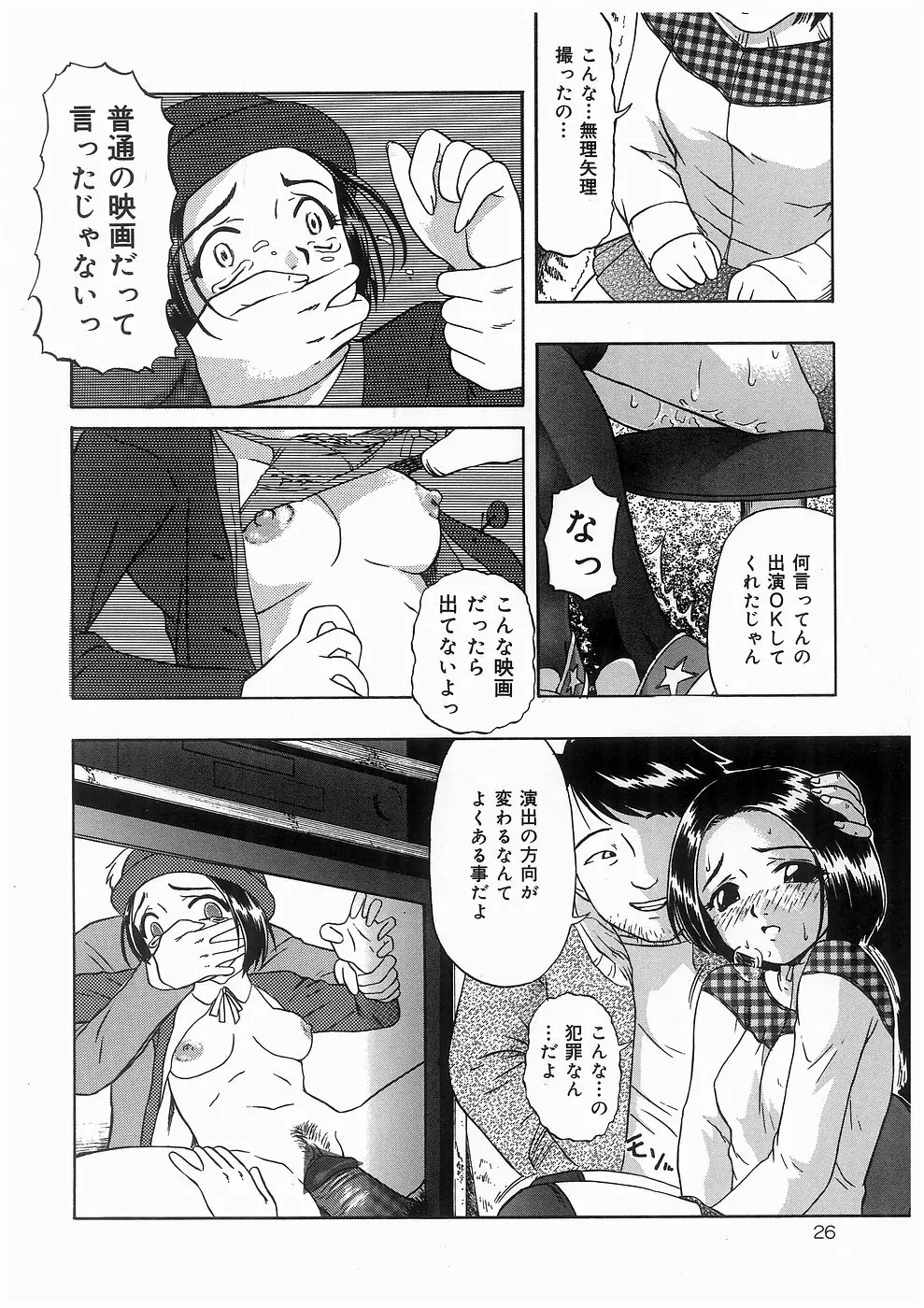 仔猫 Page.26