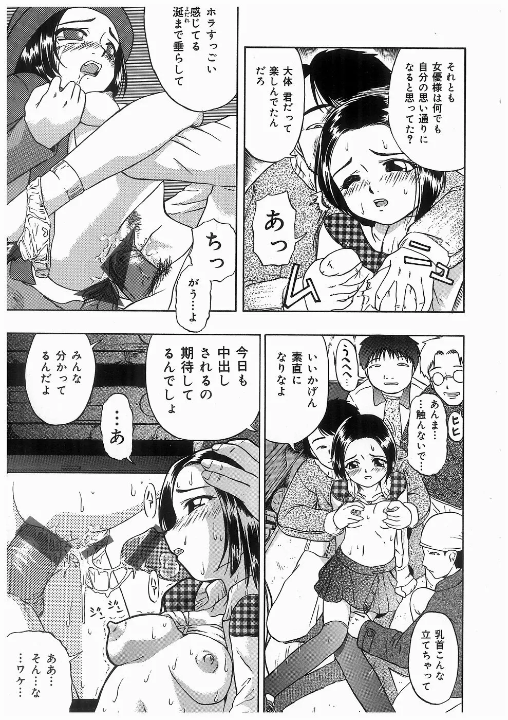 仔猫 Page.27