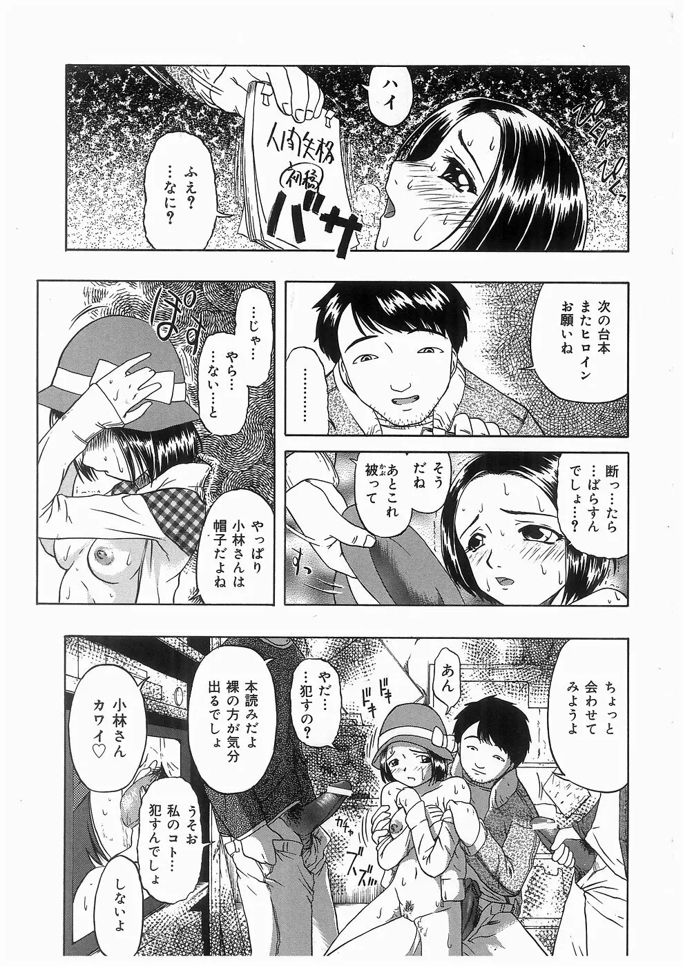 仔猫 Page.29