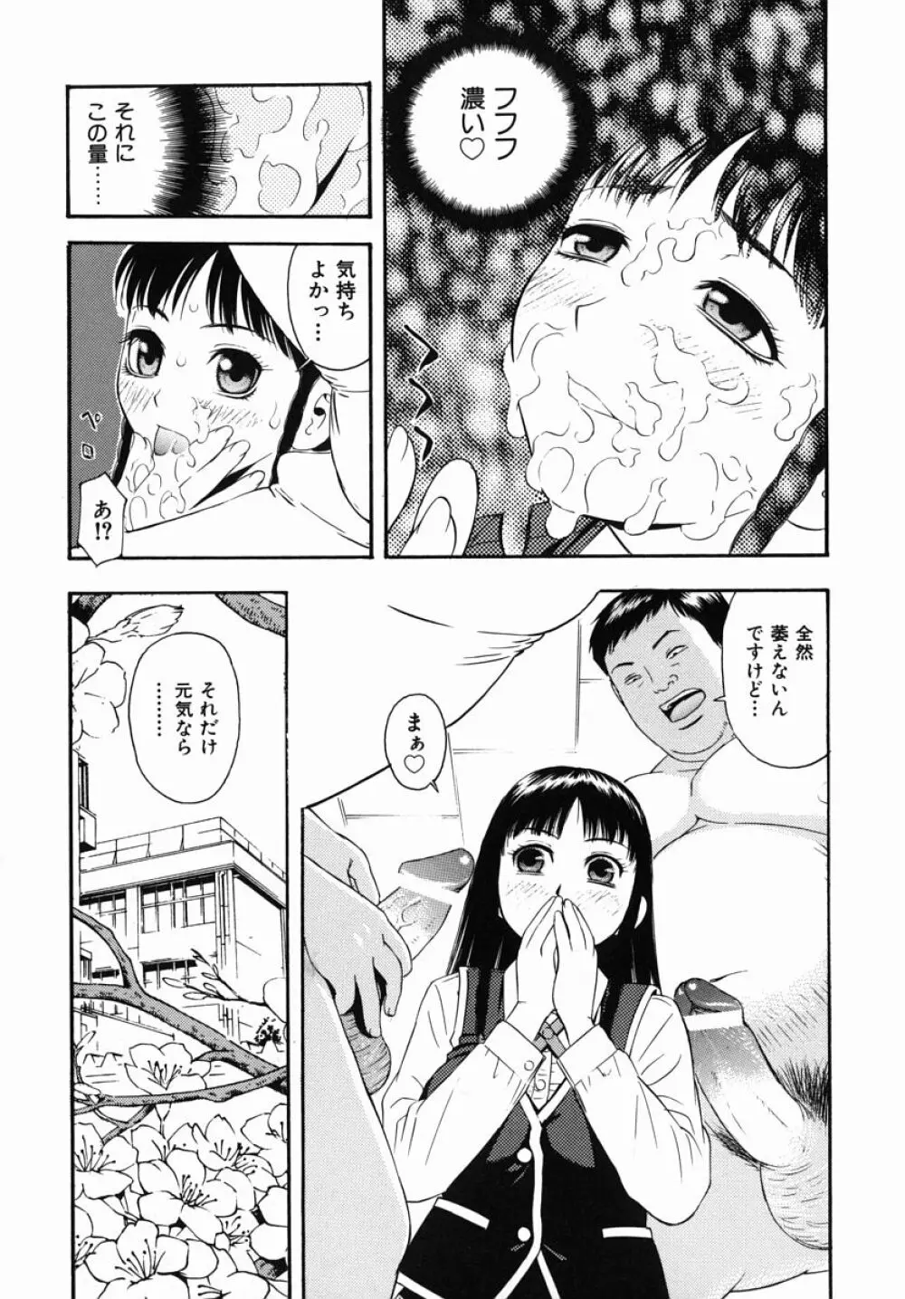 僕専用 Page.146