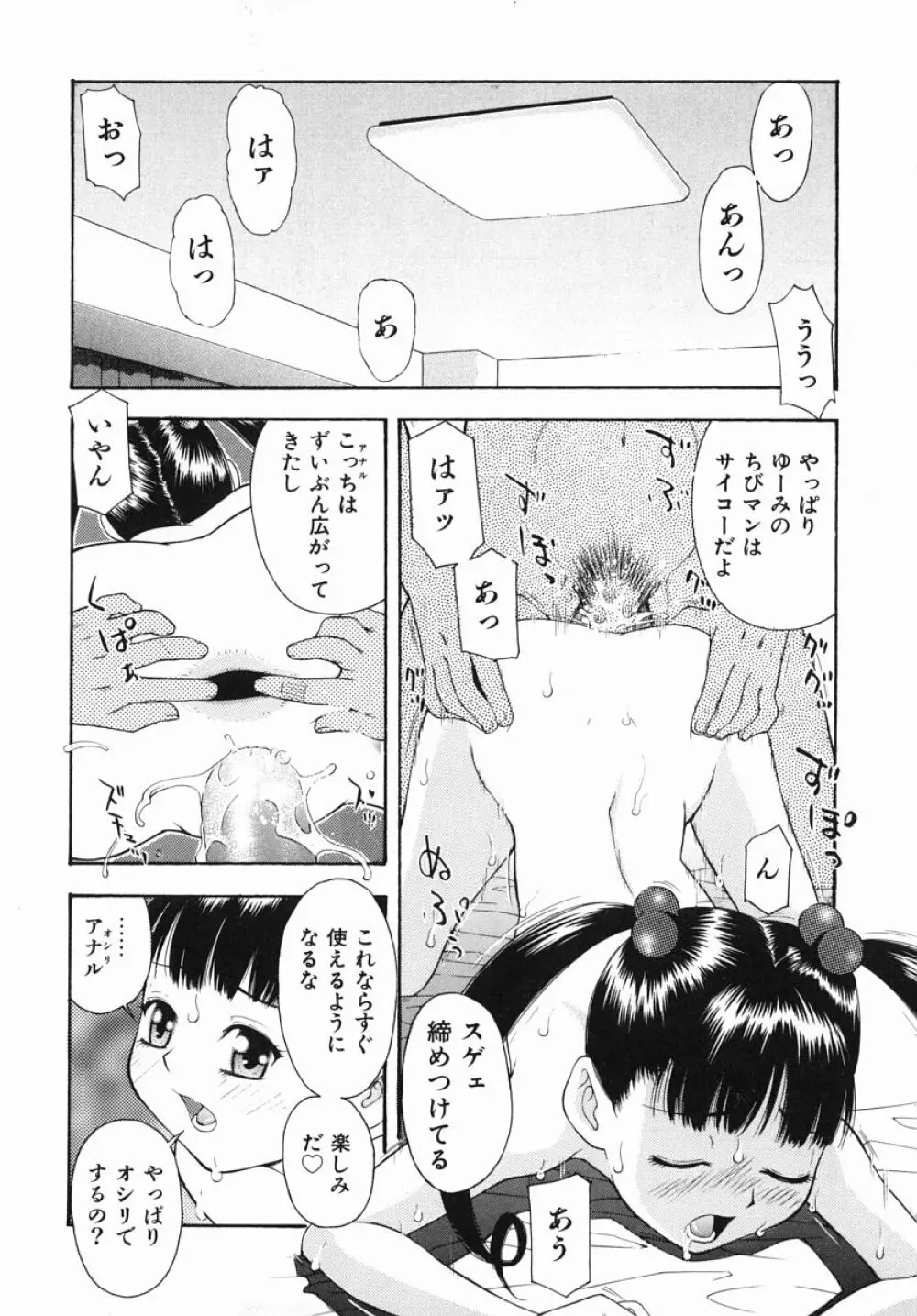 僕専用 Page.22