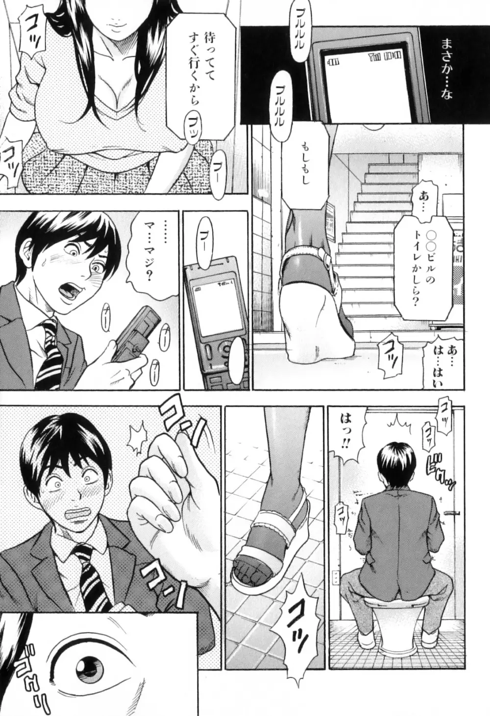 ママと僕時々…射精 Page.103