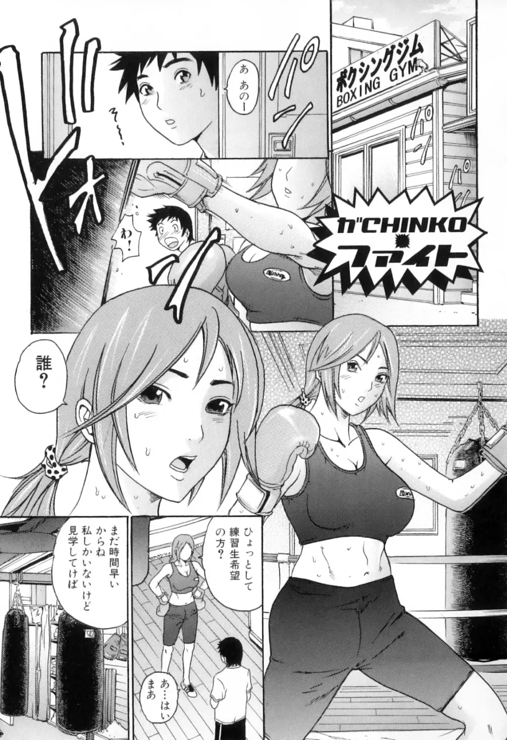 ママと僕時々…射精 Page.85