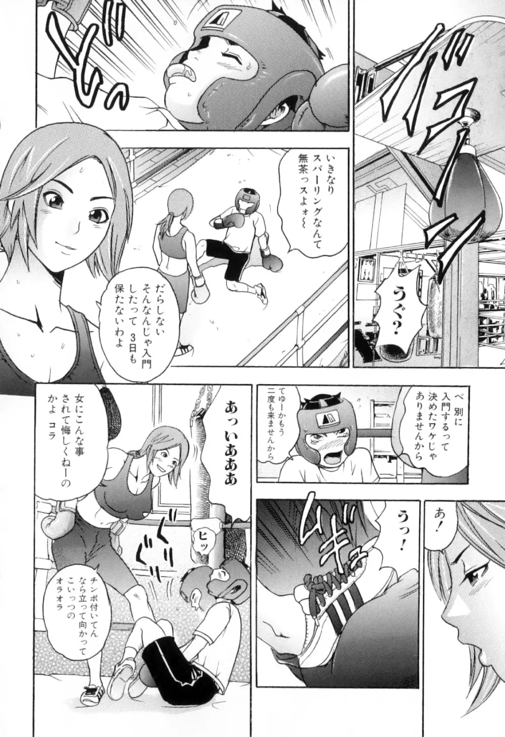 ママと僕時々…射精 Page.86