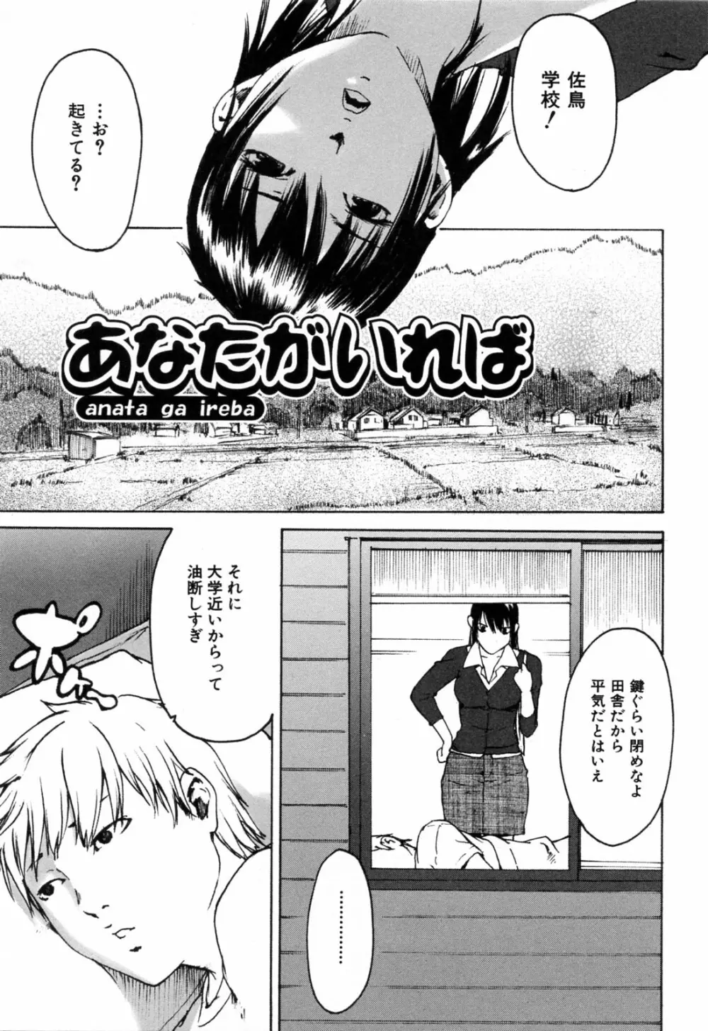 春色さぷりめんと Page.171