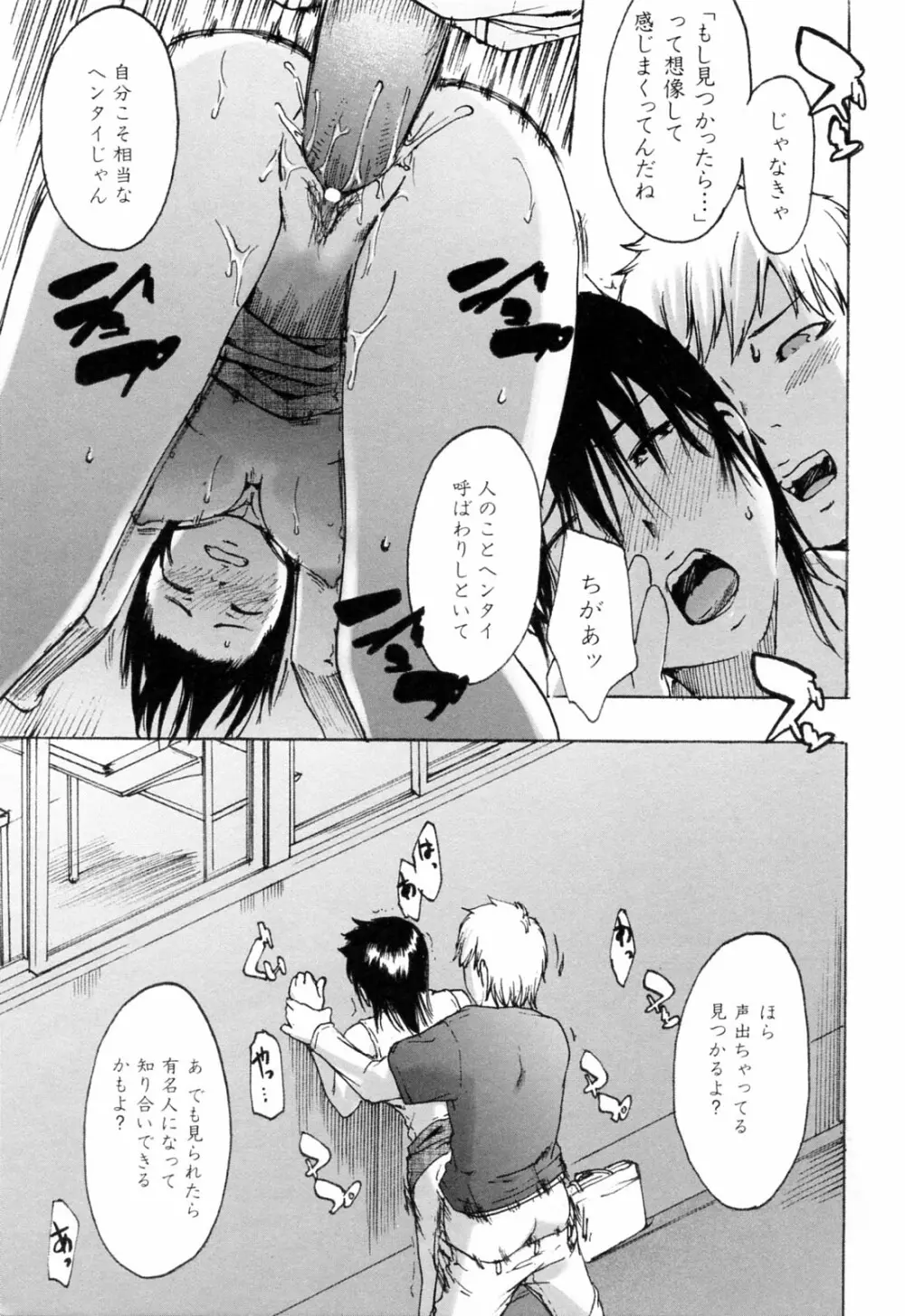 春色さぷりめんと Page.191