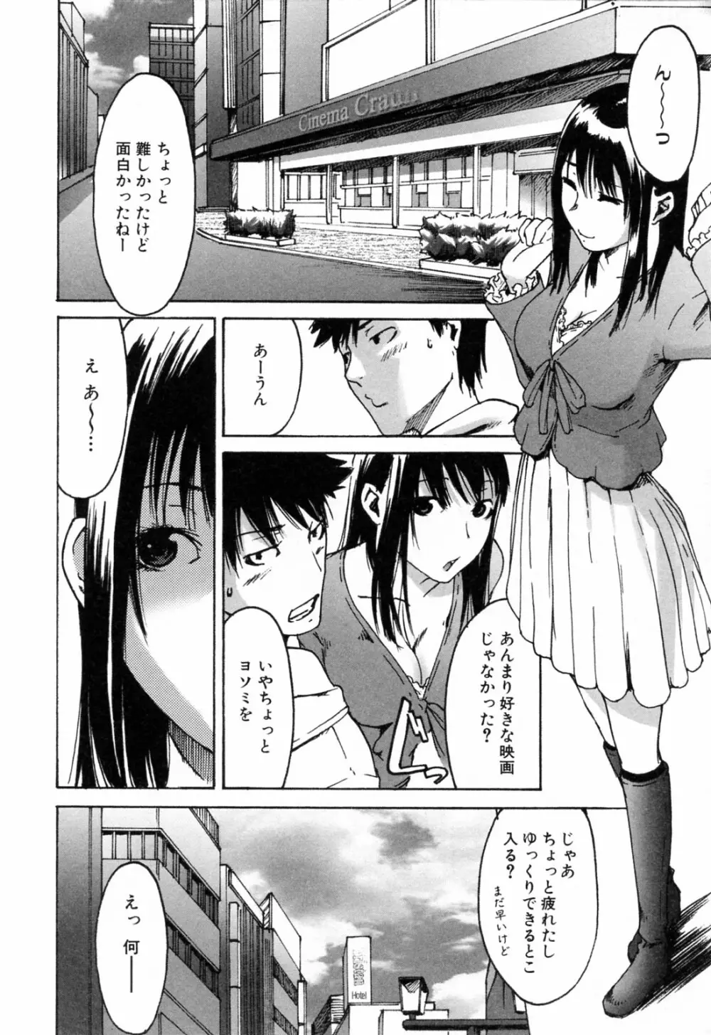 春色さぷりめんと Page.200