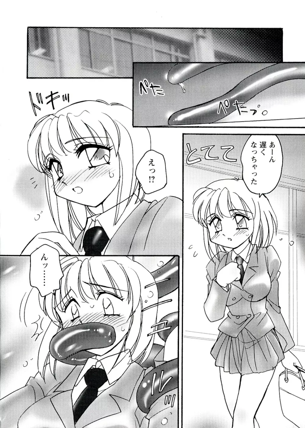 OTOME CHINPO ~オトメちんぽ~ Page.102