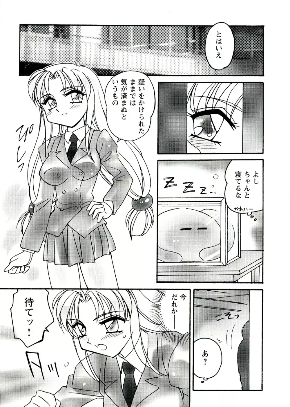 OTOME CHINPO ~オトメちんぽ~ Page.111