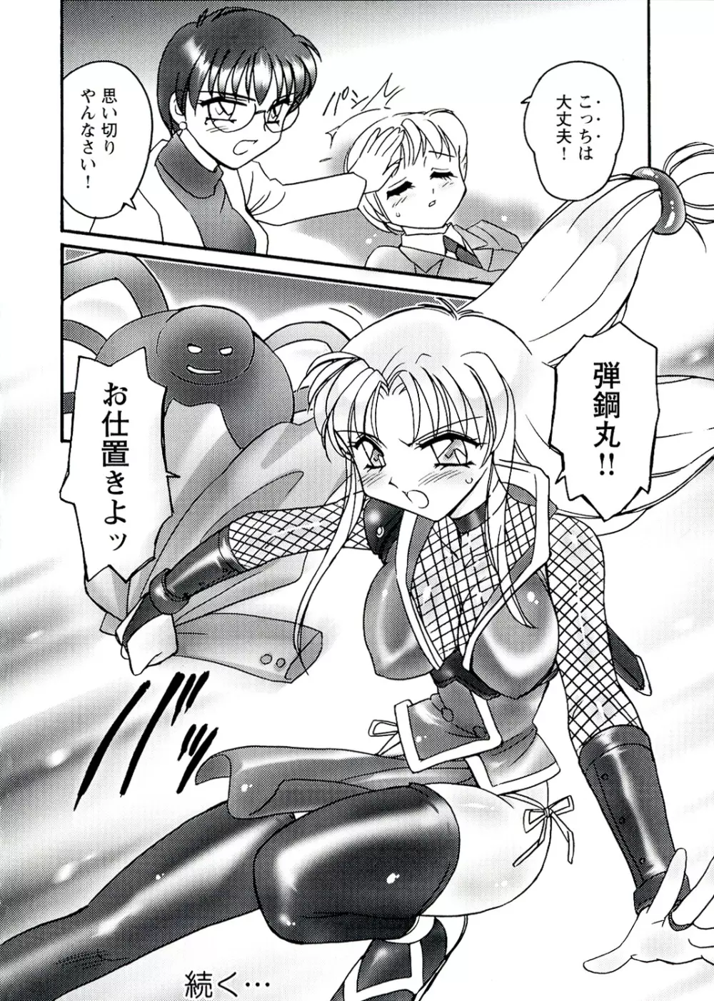 OTOME CHINPO ~オトメちんぽ~ Page.116