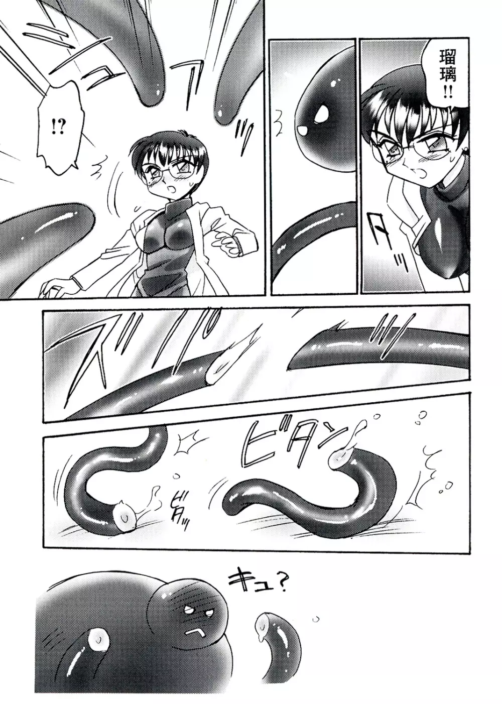 OTOME CHINPO ~オトメちんぽ~ Page.120
