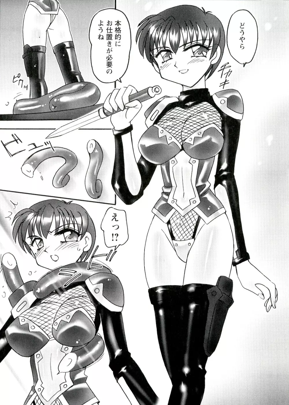 OTOME CHINPO ~オトメちんぽ~ Page.121