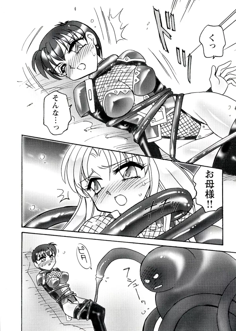 OTOME CHINPO ~オトメちんぽ~ Page.122