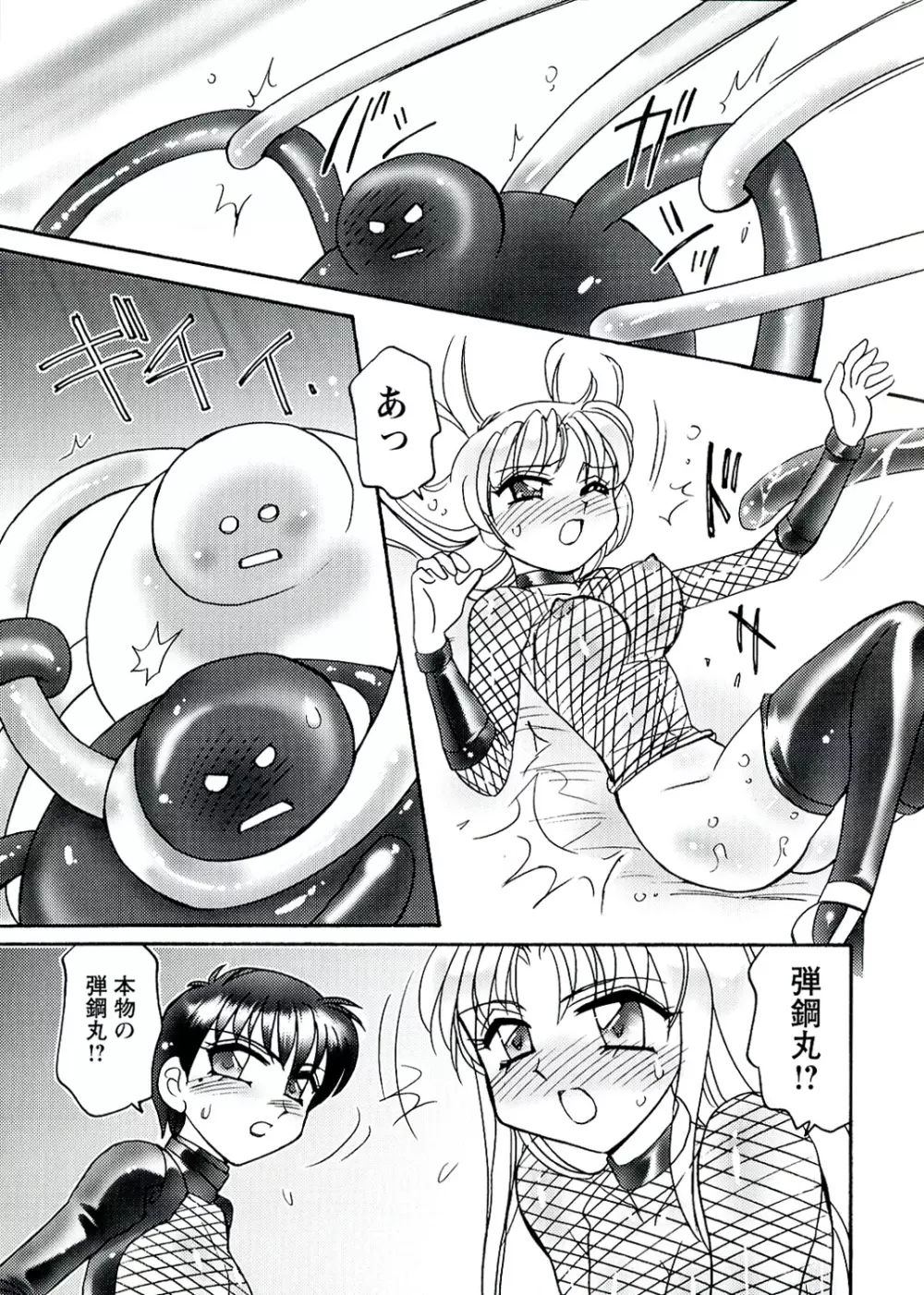 OTOME CHINPO ~オトメちんぽ~ Page.129