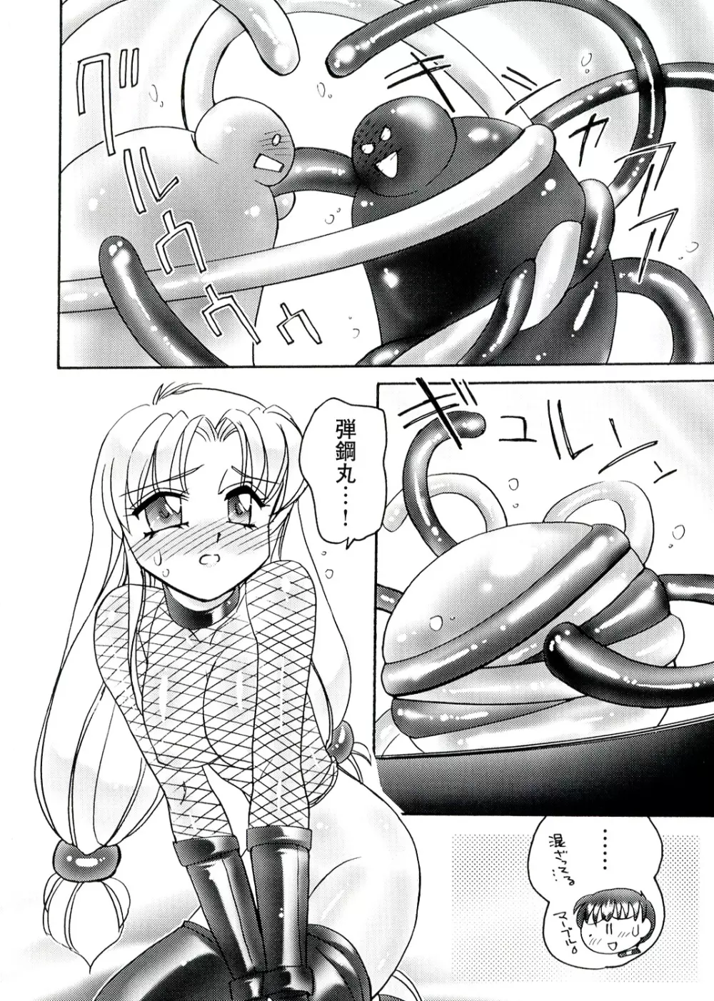 OTOME CHINPO ~オトメちんぽ~ Page.130