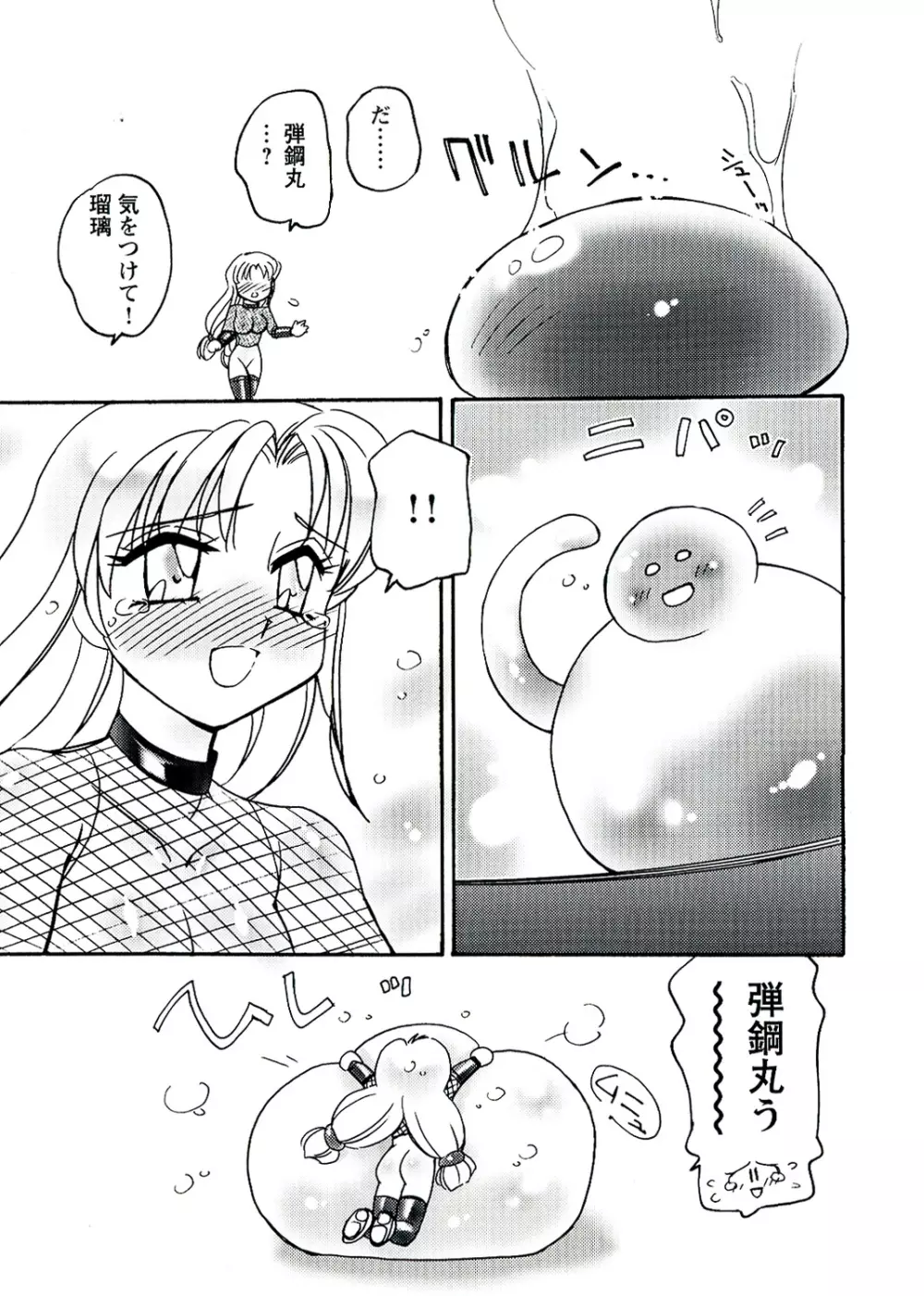 OTOME CHINPO ~オトメちんぽ~ Page.131