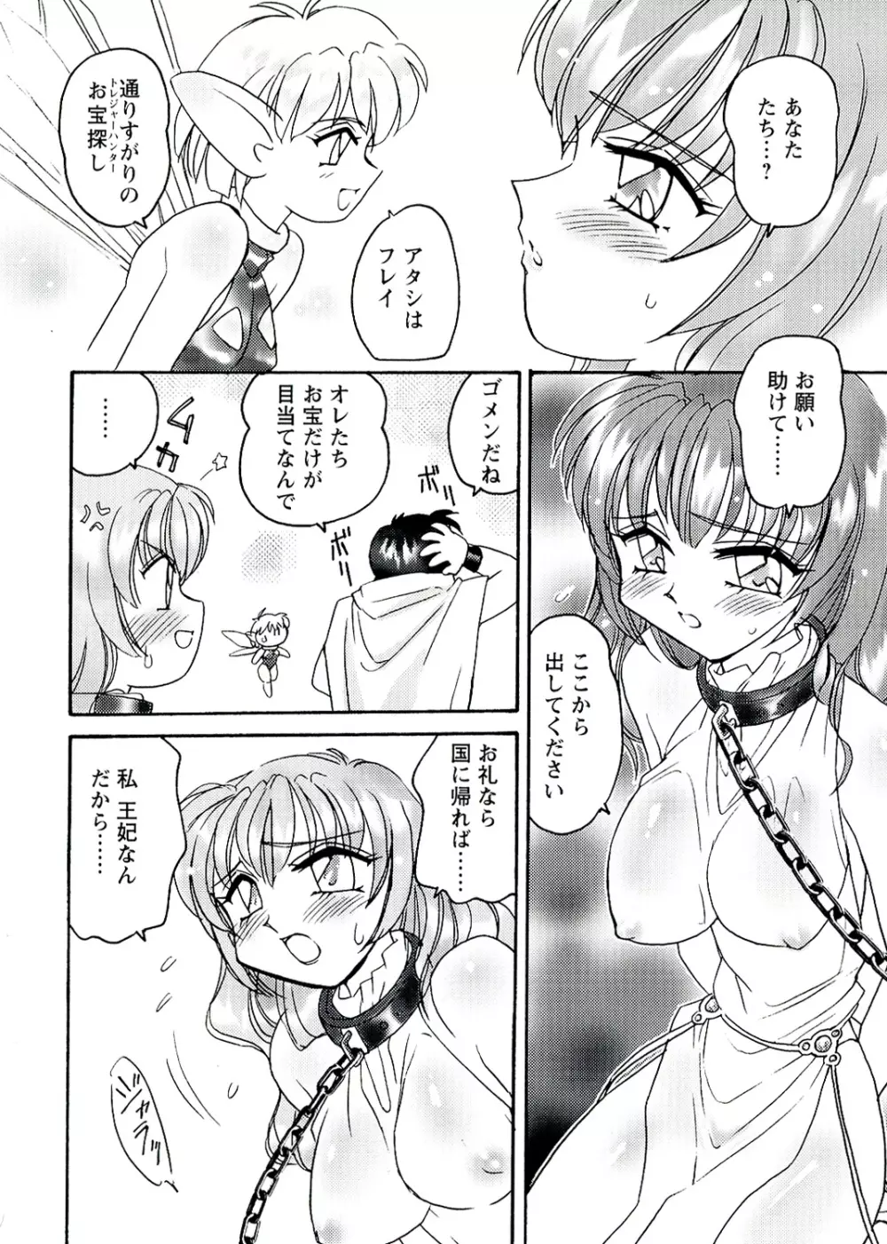 OTOME CHINPO ~オトメちんぽ~ Page.138