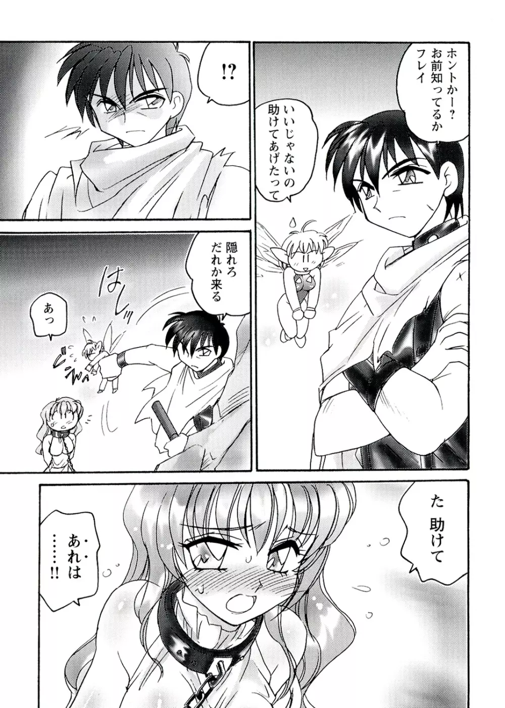 OTOME CHINPO ~オトメちんぽ~ Page.139