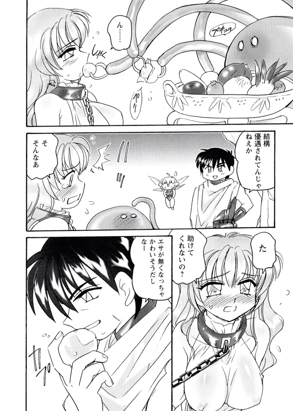 OTOME CHINPO ~オトメちんぽ~ Page.144
