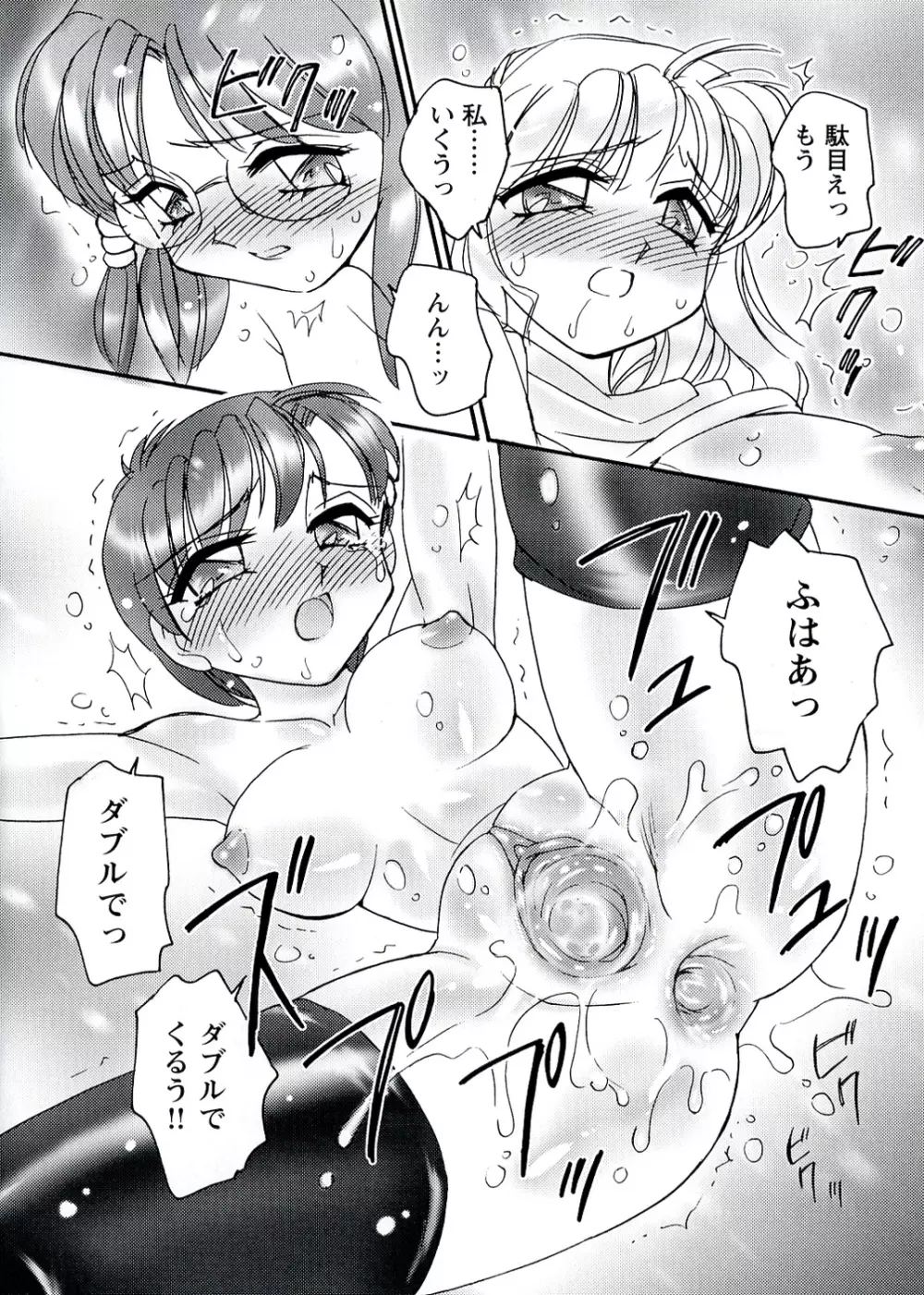 OTOME CHINPO ~オトメちんぽ~ Page.18