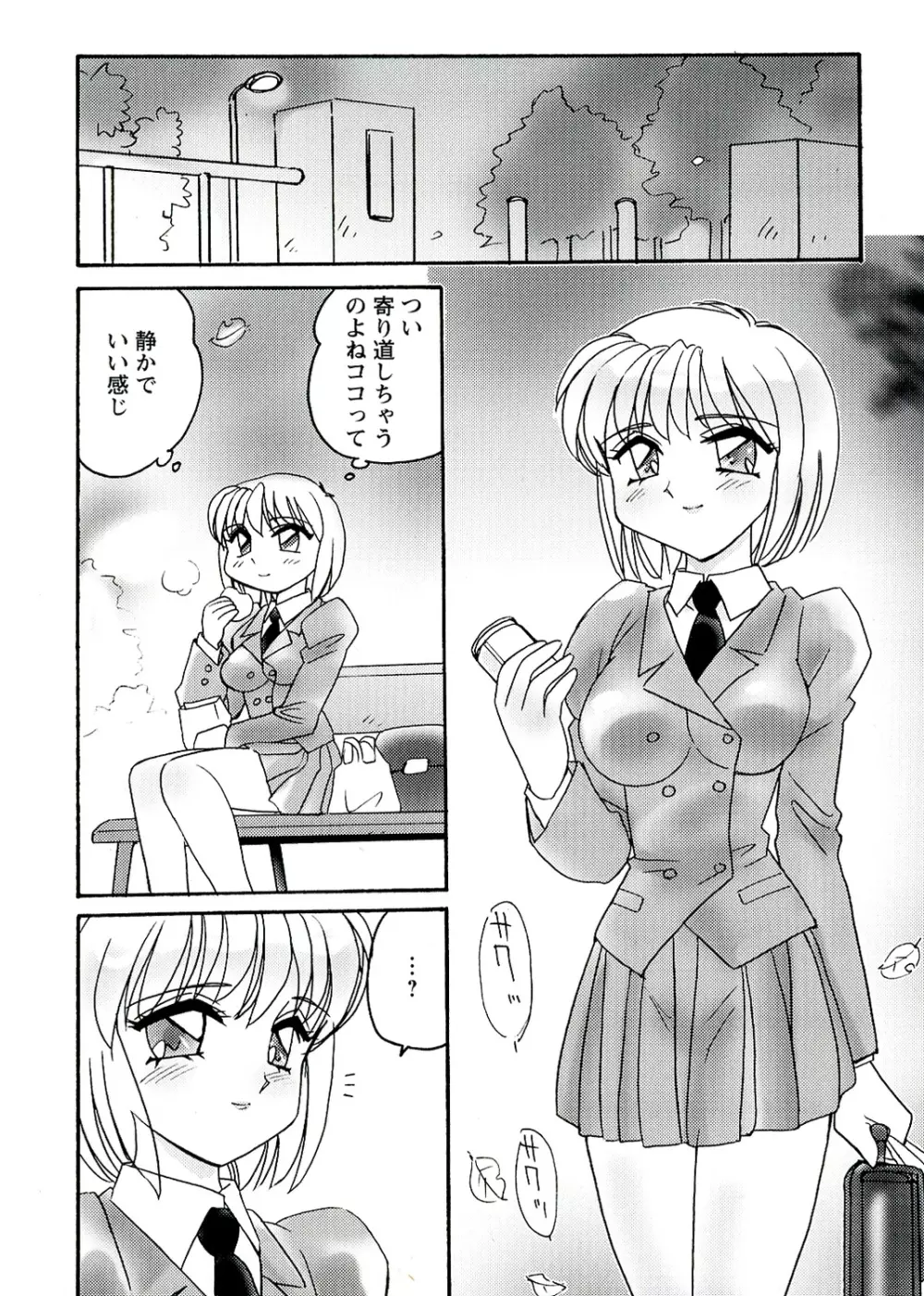 OTOME CHINPO ~オトメちんぽ~ Page.38
