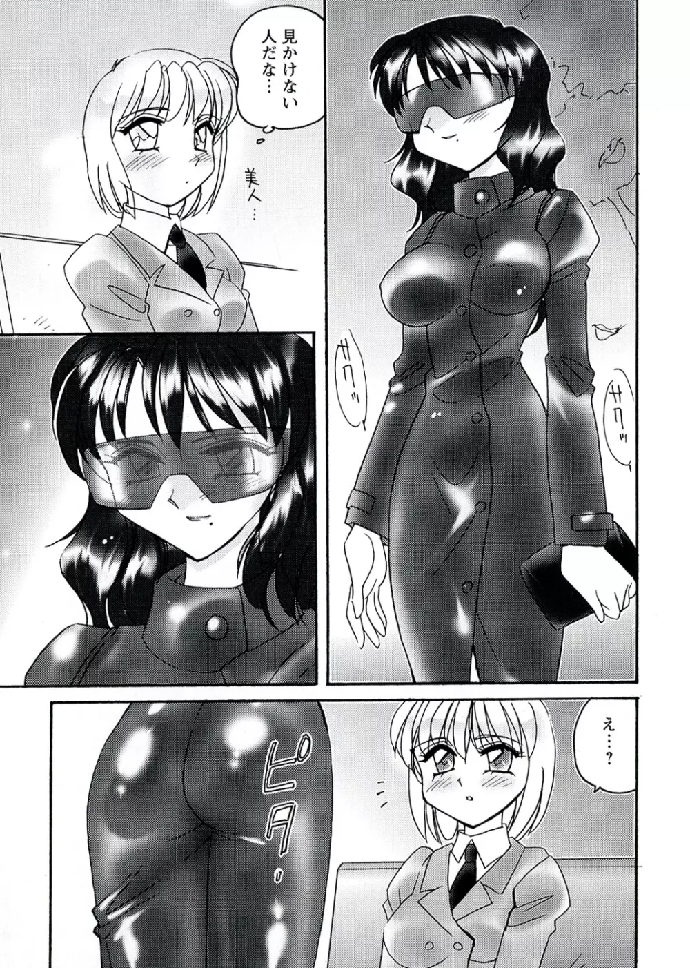 OTOME CHINPO ~オトメちんぽ~ Page.39