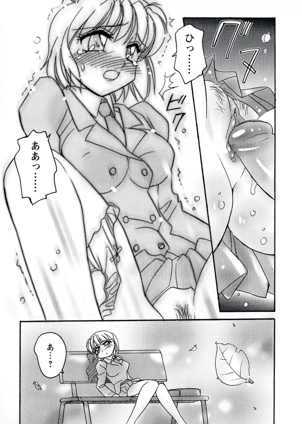 OTOME CHINPO ~オトメちんぽ~ Page.43