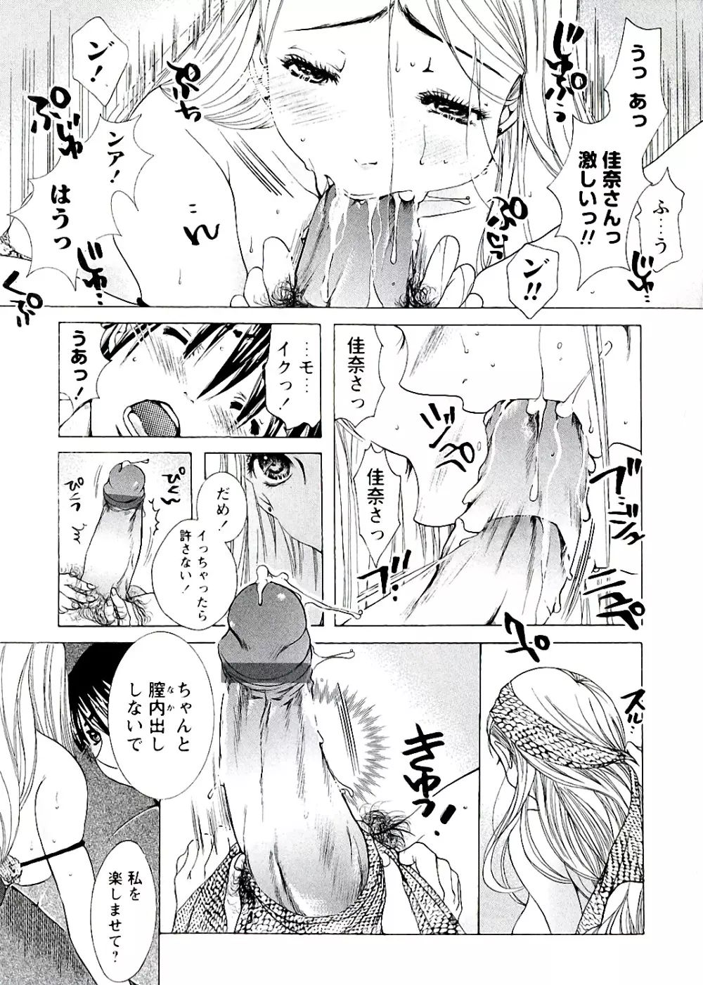 熟濁母は僕のモノ Page.132